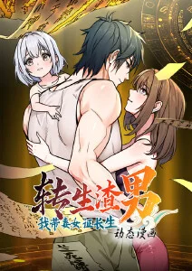 末日便利店末世日常漫画改编在线观看